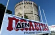 Une affiche sur laquelle est écrit «Pas à vendre» devant la Tour blanche de Thessalonique, le 11 octobre.


