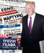 papandreou