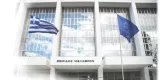 La Cour suprême grecque a mis un KO définitif à l'État grec en confirmant que ce dernier avait déjà été condamné lors de procédures grecques et internationales et qu'il ne pouvait pas faire appel. (Crédits : Cour suprême)


