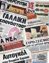 pressegrecque