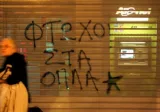 graffiti athenes