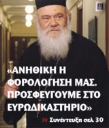 ieronymos