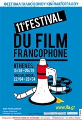 ifa festival
