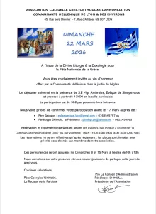 Fête nationale grecque 2026 à Lyon