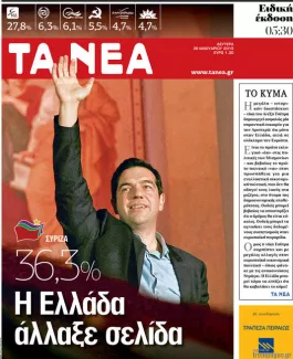 Dans la presse grecque : « Syriza va devoir se confronter à la réalit? Le journal "Ta nea" du 26 janvier. | Ta Nea