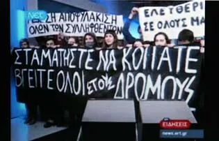 emeutes tv