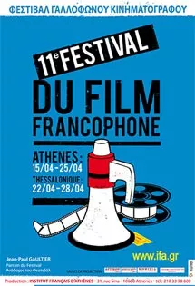 ifa festival