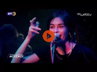 Preview image for the video "Kadinelia - Κορτσόπον λαλ'με".