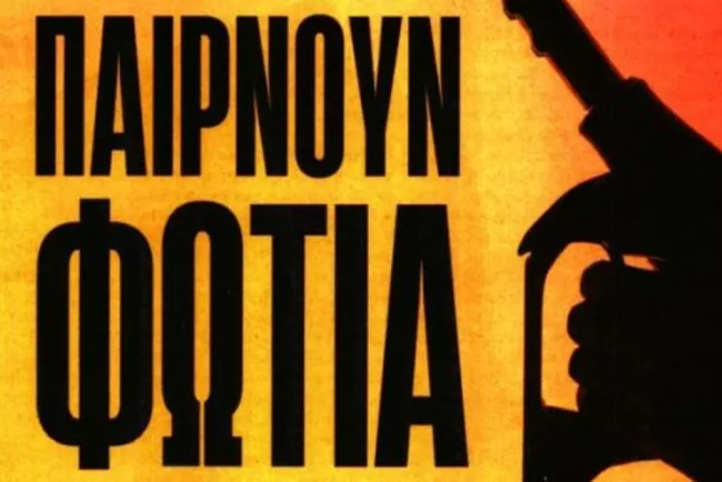 La une du journal Efsyn, le 4 février 2022.


