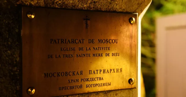 L'église orthodoxe russe de la Nativité de la Très Sainte Mère de Dieu, à Chêne-Bougeries, est sous l'autorité directe du patriarcat de Moscou, qu'elle représente au Conseil œucuménique des Églises. — © Oleg Varov / Patriarcat de Moscou


