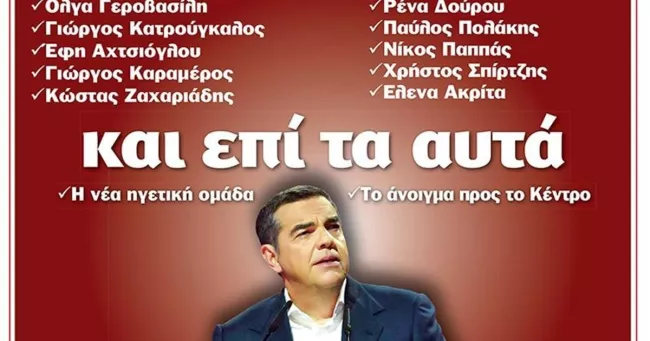 En Grèce, Alexis Tsipras annonce son retour en politique.