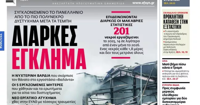 La une du quotidien "Efsyn", mardi 27 janvier 2026.