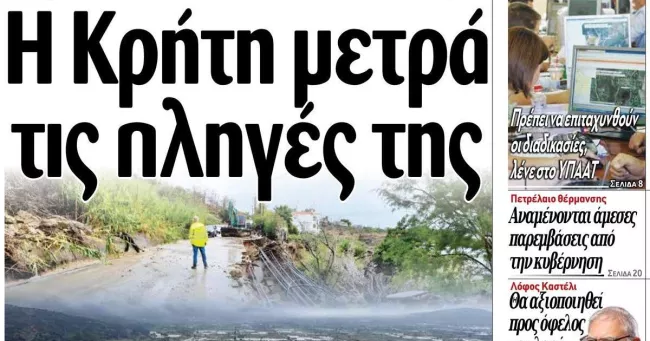 La une de "Nea Kriti" du 5 octobre 2026.