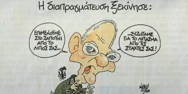 Cette caricature grecque qui choque l'Allemagne.