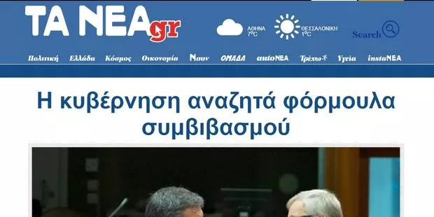 Endetté, le plus gros quotidien grec cesse de paraitre.