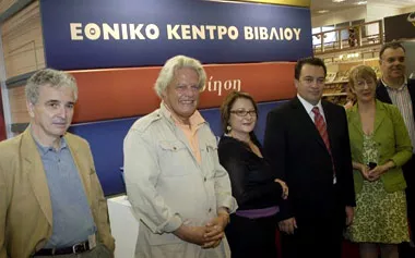 ekevi thessalonique 2005