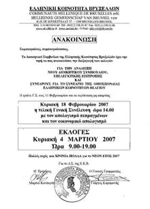 elections affiche2007 bxl