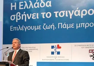avramopoulos