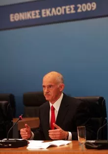 papandreou zappeio