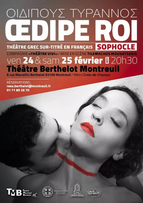 Oedipe roi de Sophocle, mis en scène par Tilemachos Moudatsakis