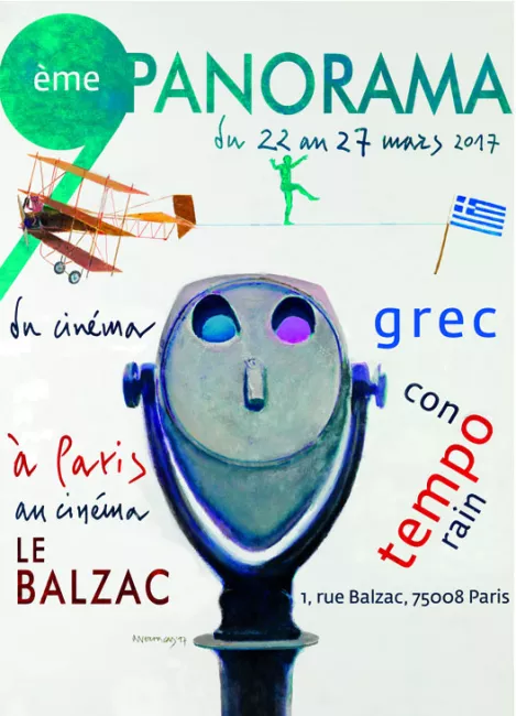 9e Panorama du Cinema Grec Contemporain