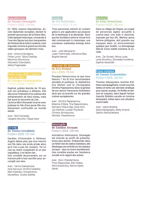 Films du 15e panorama du cinéma grec et chypriote