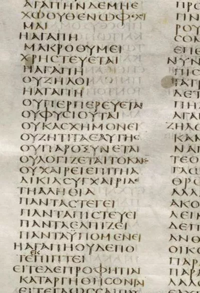 « L'hymne de l'amour » écrit en Majuscules dans le Codex Sinaiticus (CodexSinaiticus.org), un des plus anciens manuscrits datant du 4e siècle.